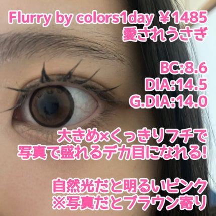 Flurry by colors 1day/Flurry by colors/ワンデー(1DAY)カラコンを使ったクチコミ(3枚目)