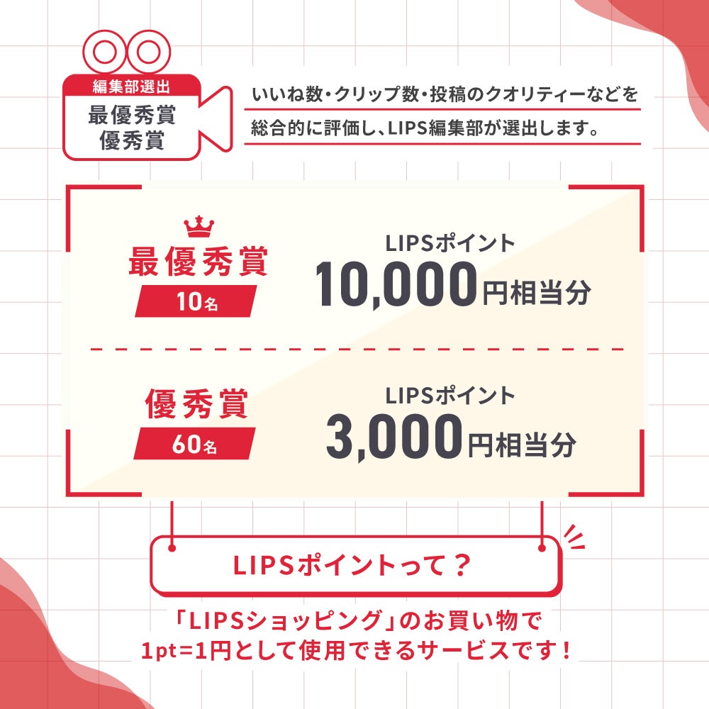 【投稿コンテスト】"人生コスメへの愛"を語って、豪華景品をGETしよ!の画像