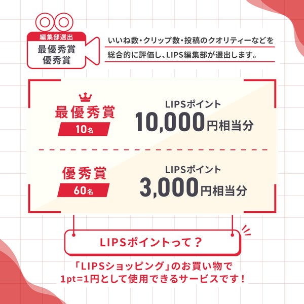【投稿コンテスト】"人生コスメへの愛"を語って、豪華景品をGETしよ!の画像