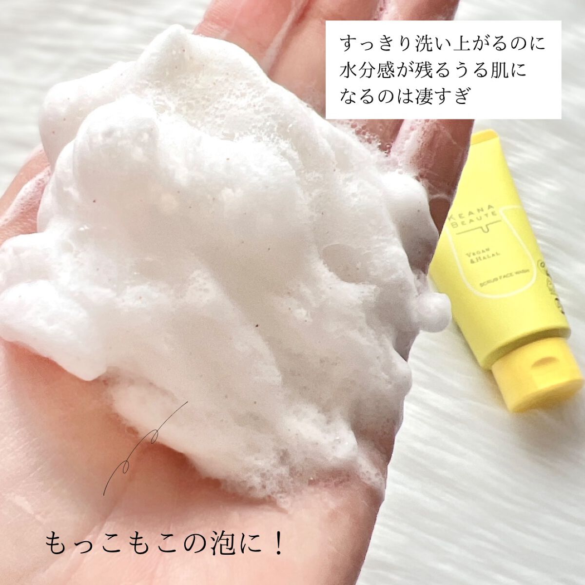 毛穴丸洗いスクラブ洗顔/ケアナボーテ/洗顔フォームを使ったクチコミ(3枚目)