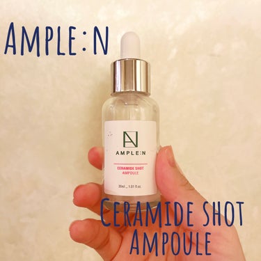 🫧AMPLE:N セラミドショットアンプル🫧

使い切り！
Qoo10の公式ショップで100mlで2800円で購入できるのでかなりコスパがいいと思います😉✨

セラミドは外部刺激から肌を守って長時間うる