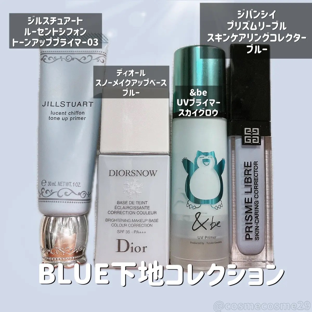 【旧】スノー メイクアップ ベース UV35 SPF35／PA+++/Dior/化粧下地を使ったクチコミ（1枚目）