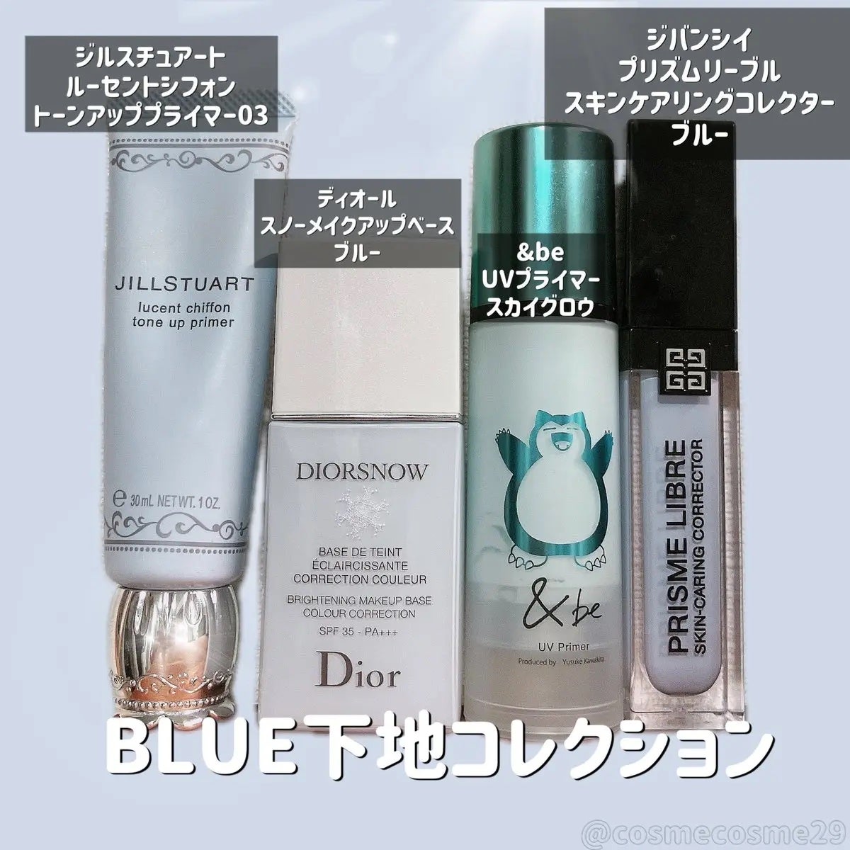 【旧】スノー メイクアップ ベース UV35 SPF35/PA+++/Dior/化粧下地を使ったクチコミ(1枚目)