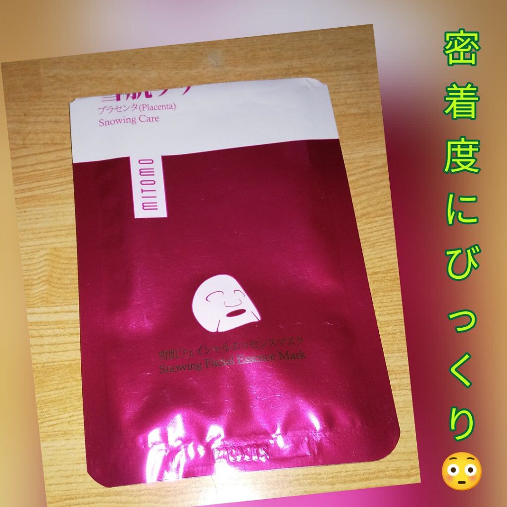 集中保湿福袋300枚/MITOMO/シートマスク・パックを使ったクチコミ（1枚目）