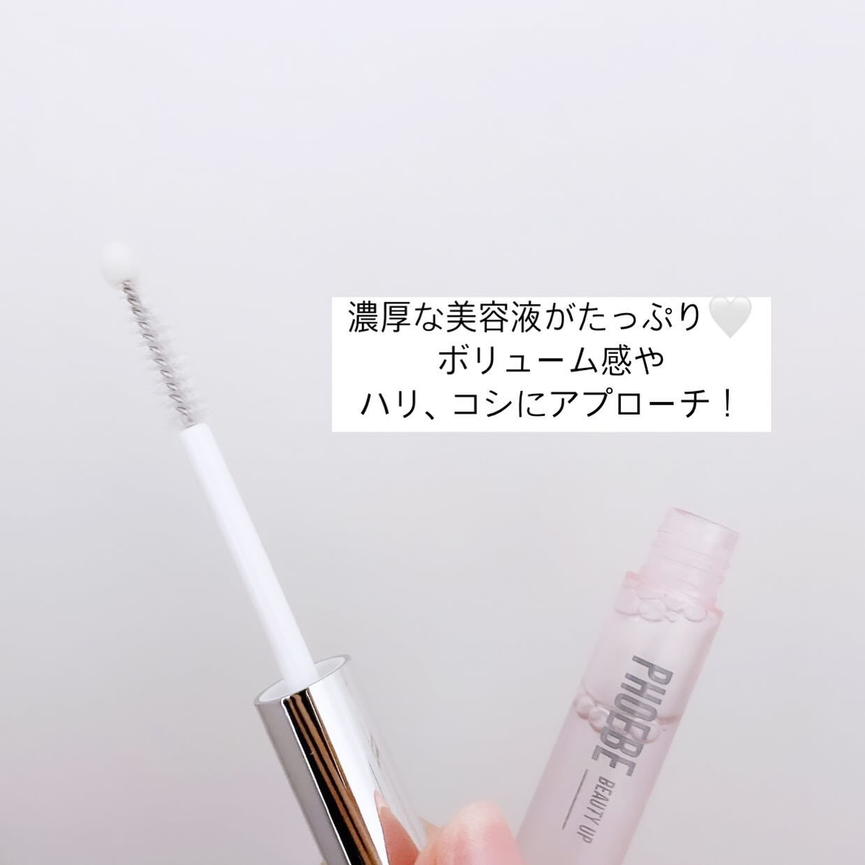 フィービー　ビューティーアップ　アイラッシュセラムN２/PHOEBE BEAUTY UP/まつげ美容液を使ったクチコミ（3枚目）