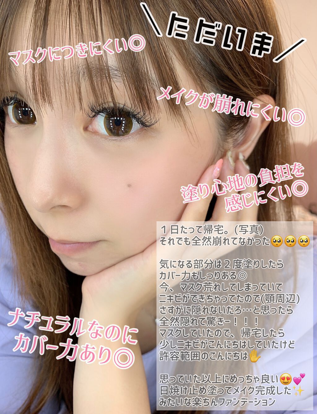 ドラマティック カバージェリー BB		/マキアージュ/BBクリームを使ったクチコミ（3枚目）