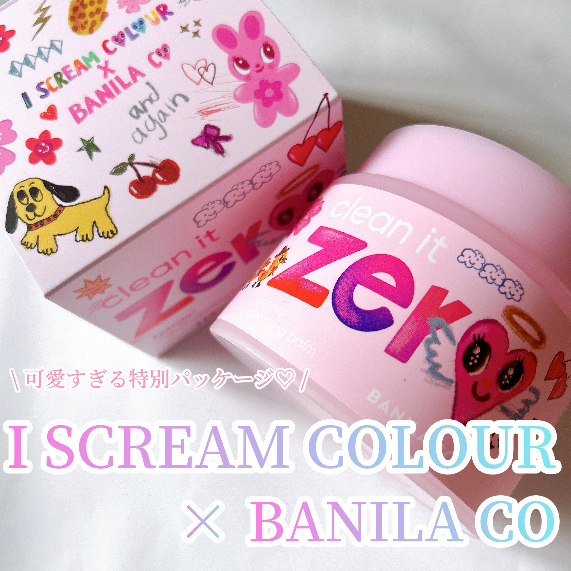 クリーンイットゼロ クレンジングバーム オリジナル/BANILA CO/クレンジングバームを使ったクチコミ（1枚目）