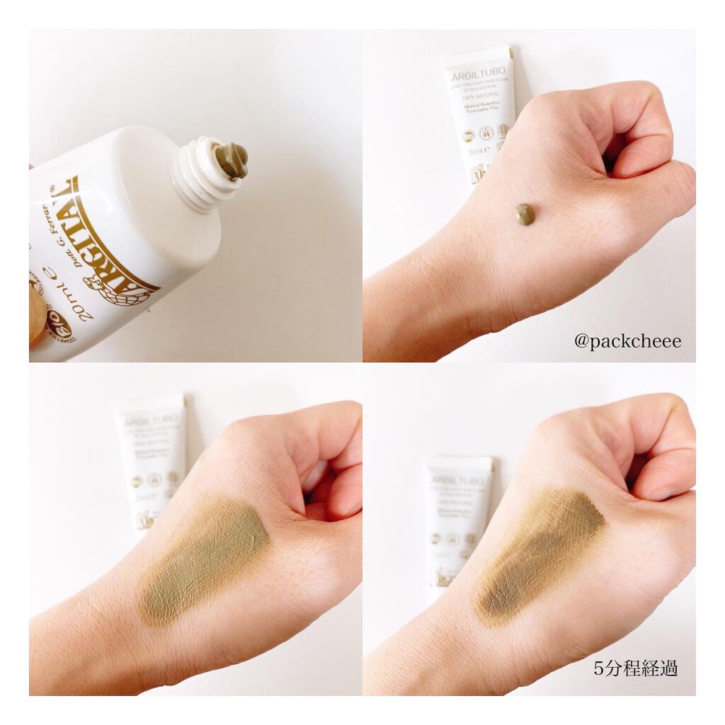 グリーンクレイペースト/ARGITAL/洗い流すパック・マスクを使ったクチコミ（2枚目）