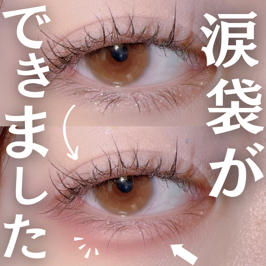 
＼1本多役の超優秀スティックで涙袋できた話🤭／


✼••┈┈••✼••┈┈••✼••┈┈••✼••┈┈••✼

︎︎︎︎︎︎☑︎keyboマルチレイヤーデュオスティック

✼••┈┈••✼••┈┈••✼••┈┈••✼••┈┈••✼

