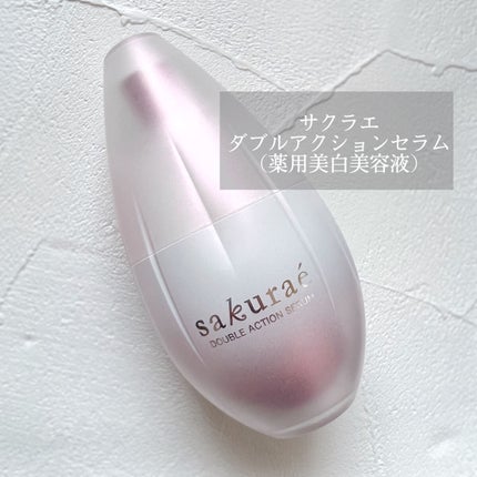 ダブルアクションセラム/サクラエ(sakuraé)/美容液を使ったクチコミ(1枚目)
