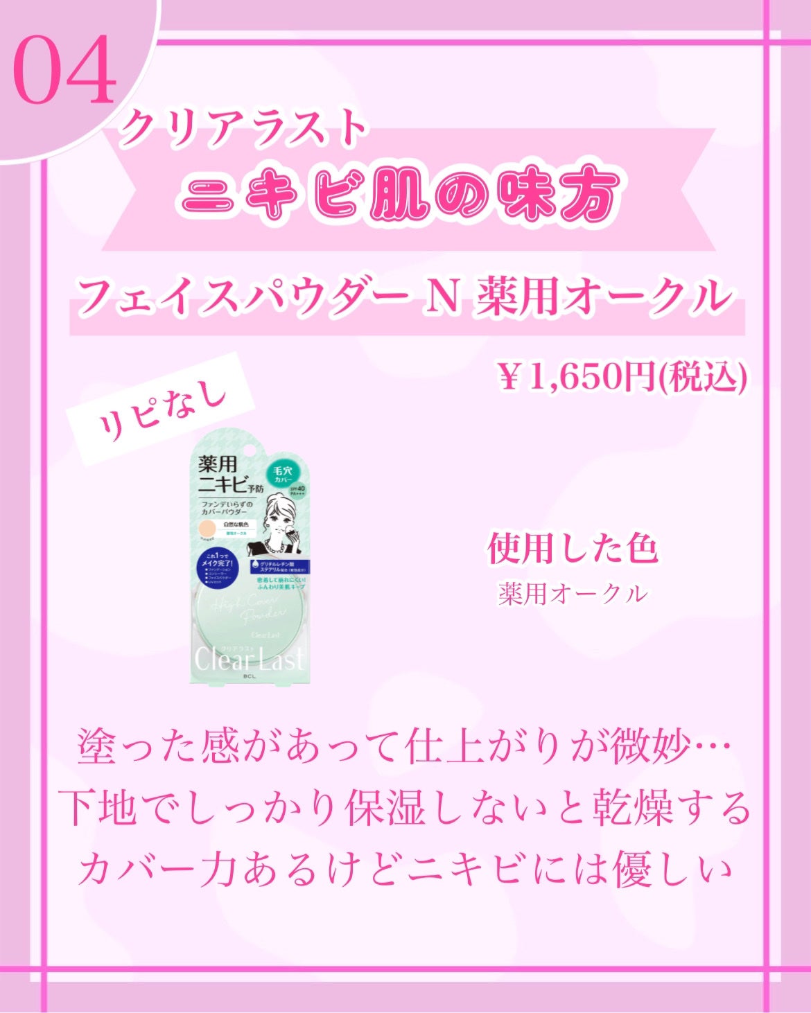 クイックラッシュカーラー/キャンメイク/マスカラ下地を使ったクチコミ(5枚目)