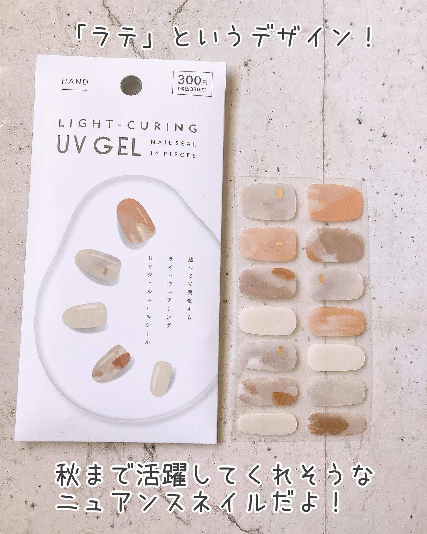 ライトキュアリングUVジェルネイルシール/キャンドゥ/ネイルシールを使ったクチコミ（3枚目）