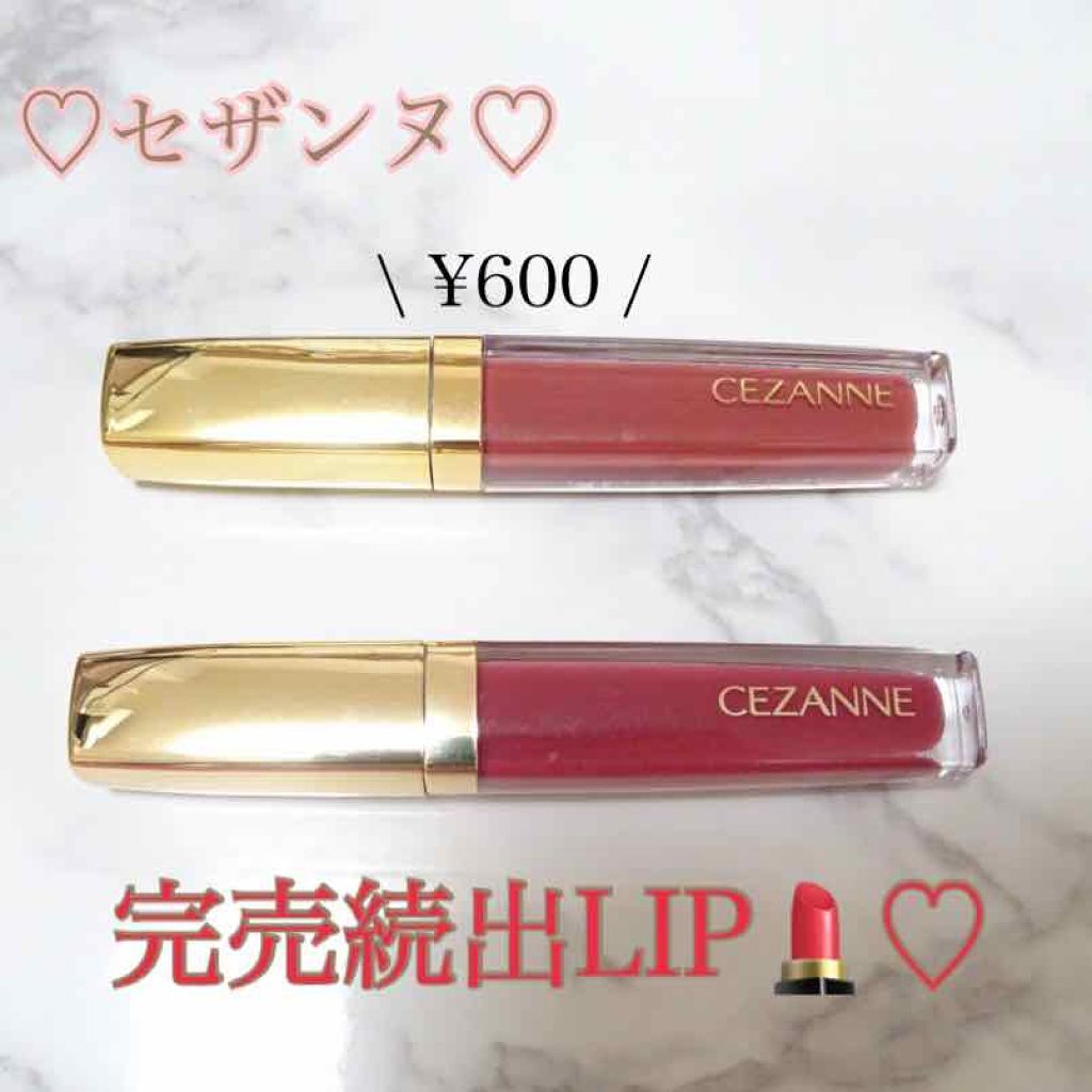 カラーティントリップ/CEZANNE/リップティントを使ったクチコミ(1枚目)