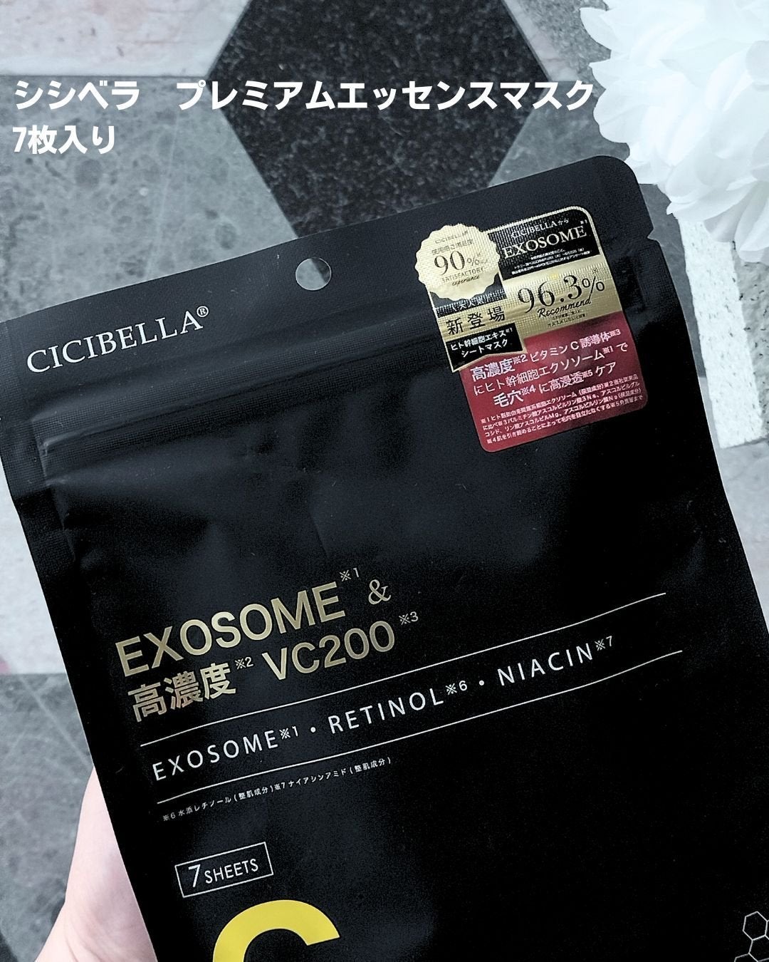 シートマスク ヒト幹細胞×VC200/CICIBELLA/シートマスク・パックを使ったクチコミ(2枚目)