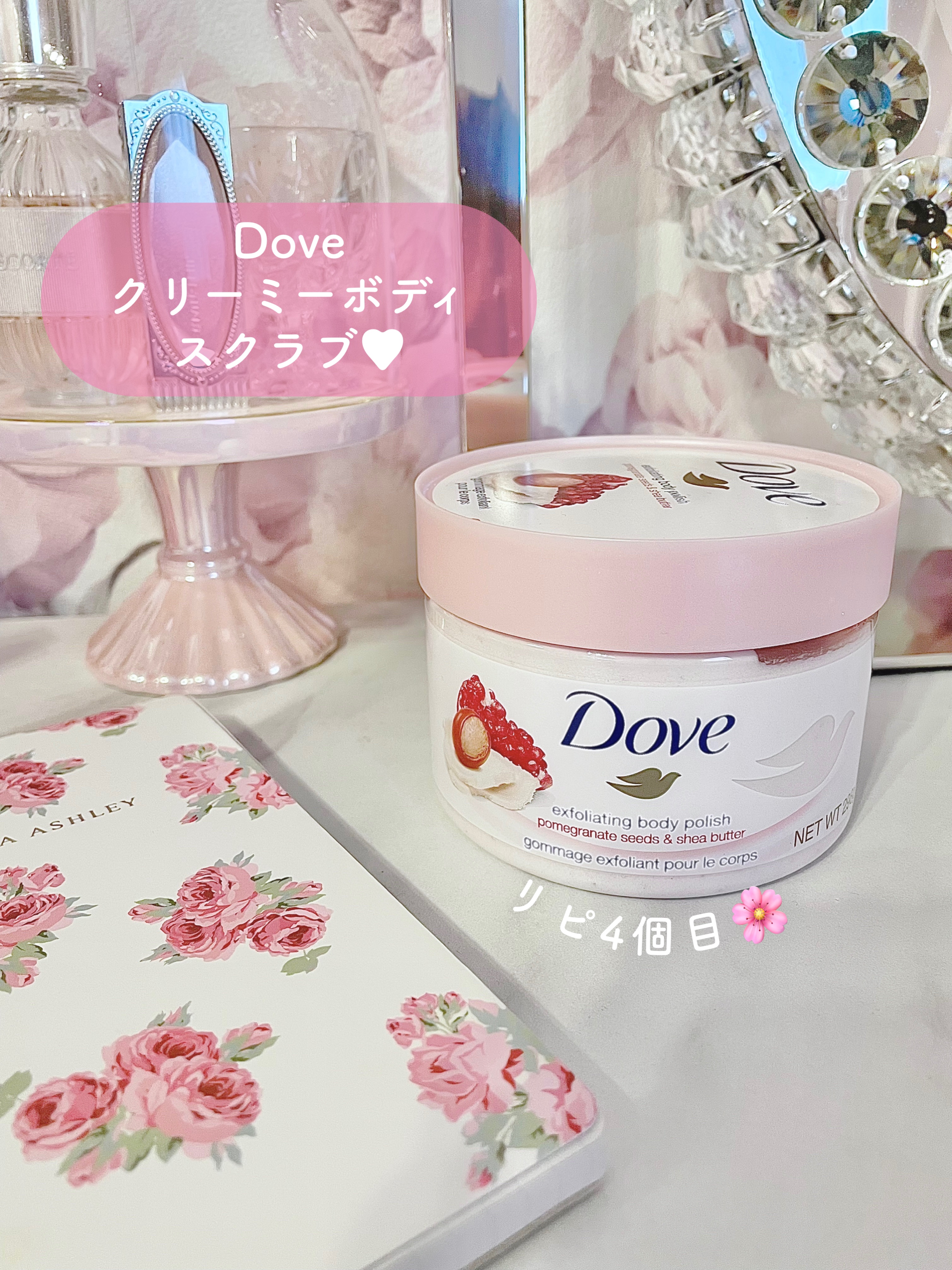 ダヴ ふわとろクリーミースクラブ ザクロ＆シアバター/ダヴ/ボディスクラブを使ったクチコミ（1枚目）