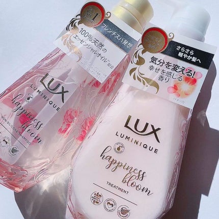 ルミニーク ハピネスブルーム シャンプー/トリートメント/LUX/市販シャンプーを使ったクチコミ(2枚目)