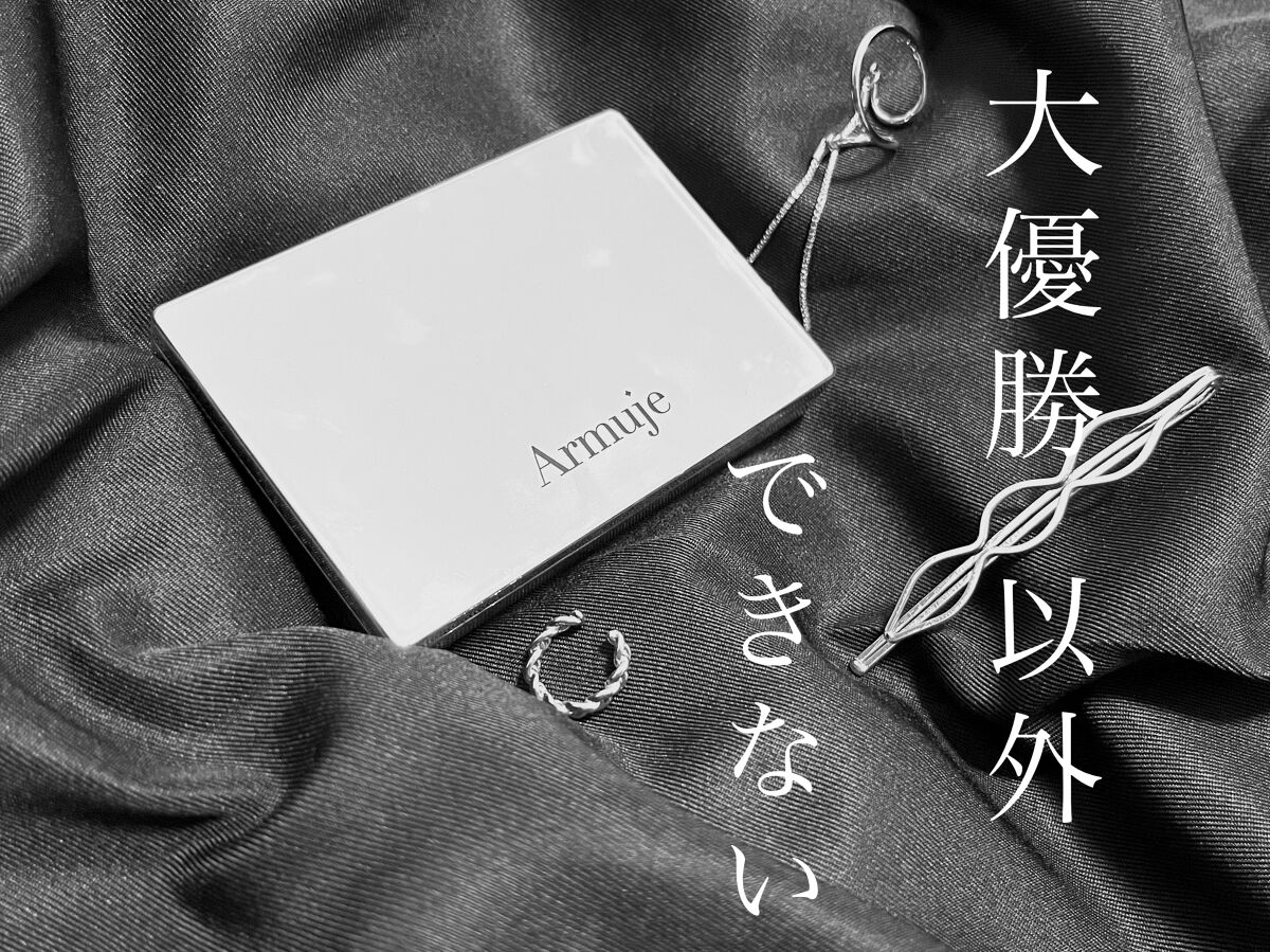ジュエルアイカラーコレクション/Armuje/アイシャドウパレットを使ったクチコミ（1枚目）