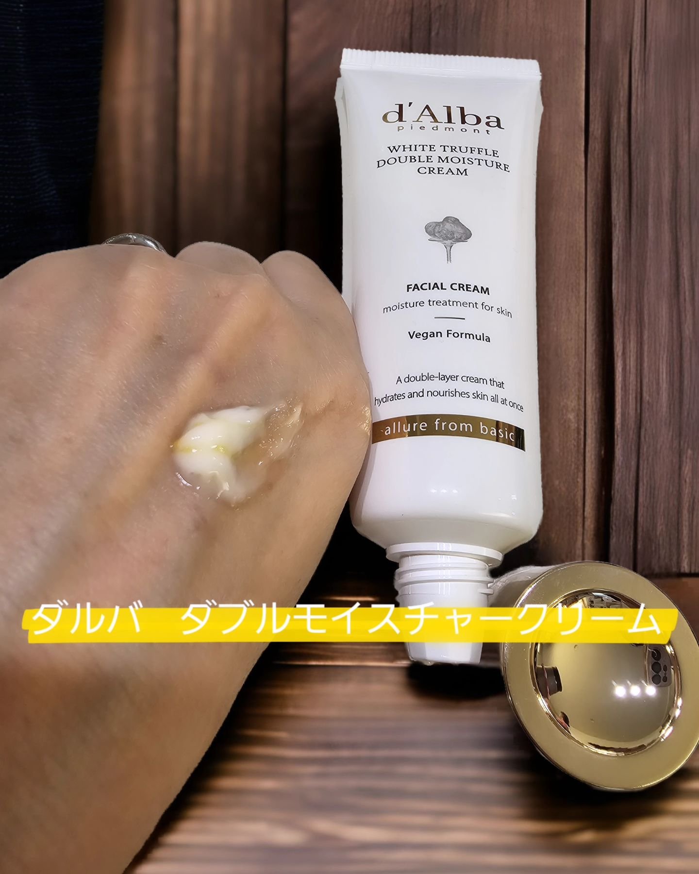 ホワイトトリュフダブルモイスチャークリーム/ダルバ/フェイスクリームを使ったクチコミ（2枚目）