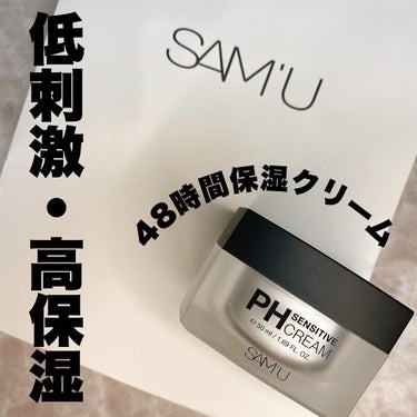 PH センシティブクリーム/SAM'U/フェイスクリームを使ったクチコミ（1枚目）