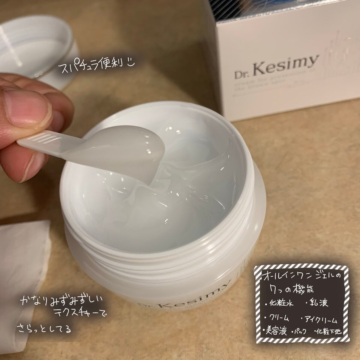 Dr.Kesimy G.O 薬用リンクルジェルSJ/Dr.Kesimy G.O/オールインワン化粧品を使ったクチコミ(3枚目)