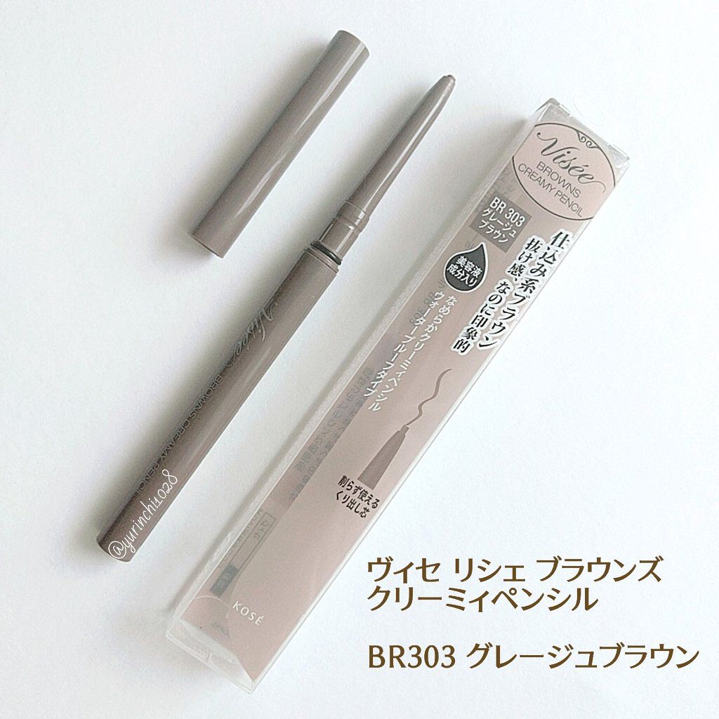 ブラウンズ クリーミィペンシル/Visée/ペンシルアイライナーを使ったクチコミ（1枚目）