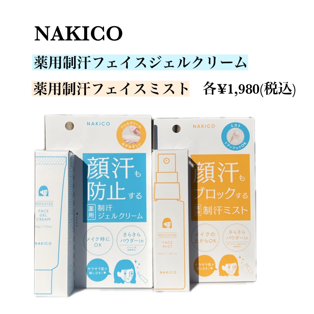 薬用制汗フェイスミスト/NAKICO/デオドラント・制汗剤を使ったクチコミ（2枚目）