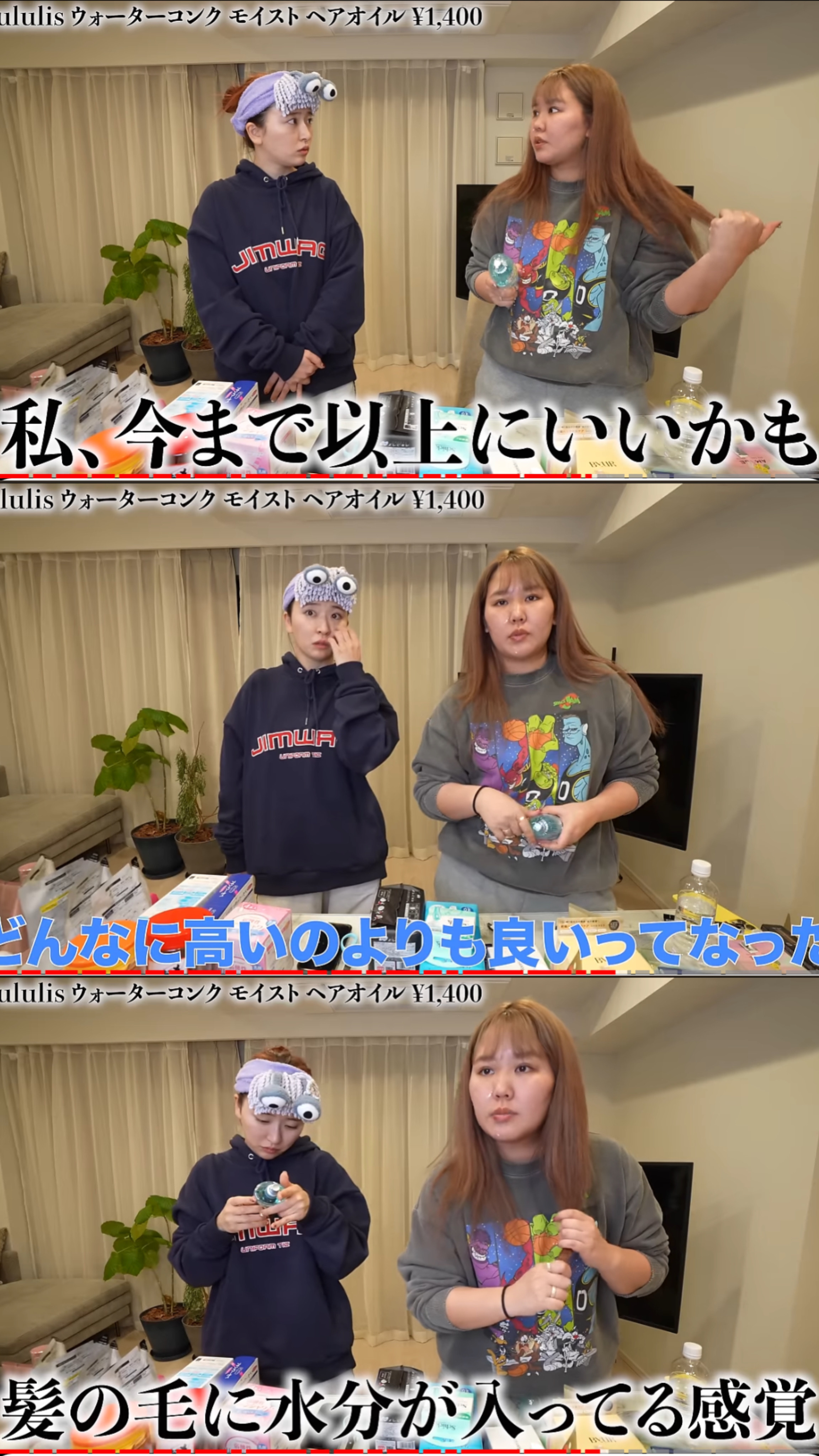 ウォーターコンク モイストヘアオイル/ululis/ヘアオイルを使ったクチコミ（2枚目）