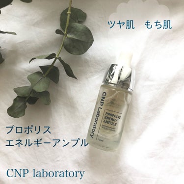 プロポリス エナジーアンプル セラム/CNP Laboratory/美容液を使ったクチコミ（1枚目）