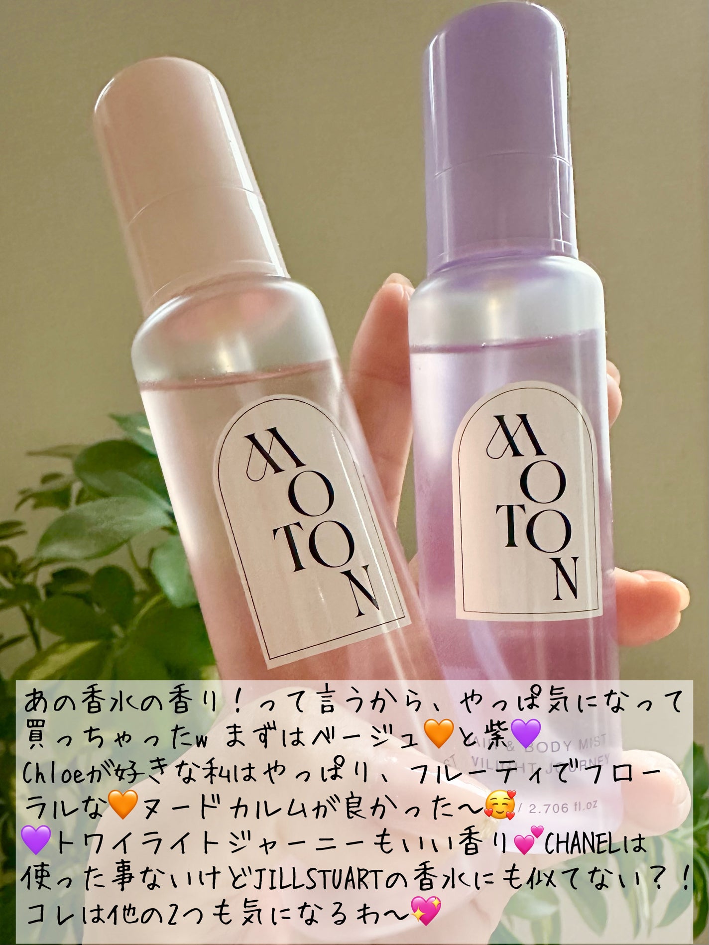 MOTONの香水(レディース) MOTON ヘア&ボディミスト ヌードカルム MOTONの香水(レディース) MOTON ヘア&ボディミスト ヌードカルム