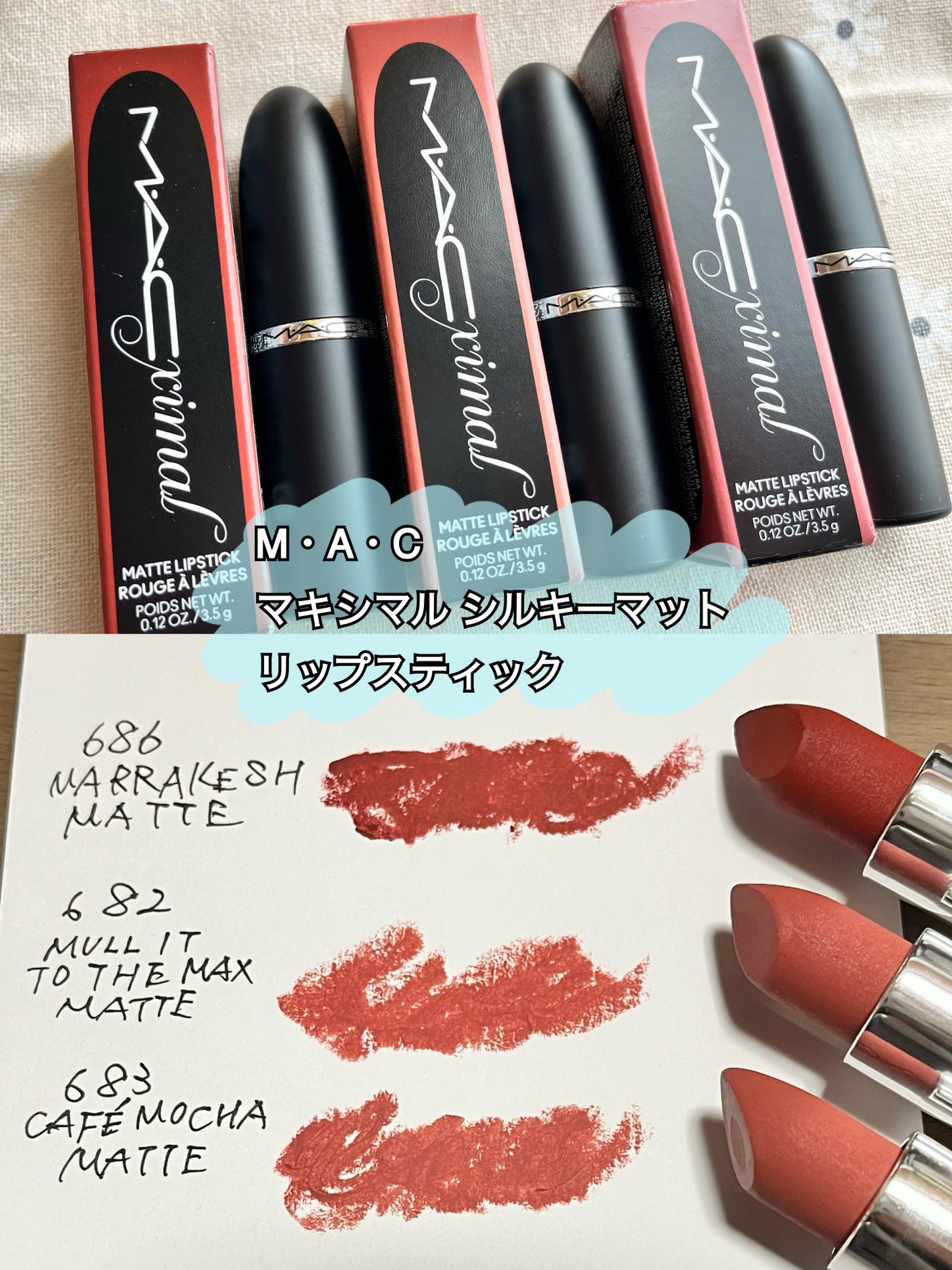 マキシマル シルキー マット リップスティック/M・A・C/口紅を使ったクチコミ(1枚目)