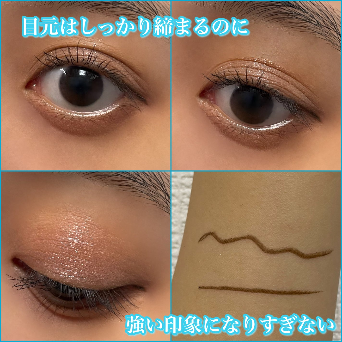 「密着アイライナー」極細クリームペンシル/デジャヴュ/ペンシルアイライナーを使ったクチコミ(2枚目)