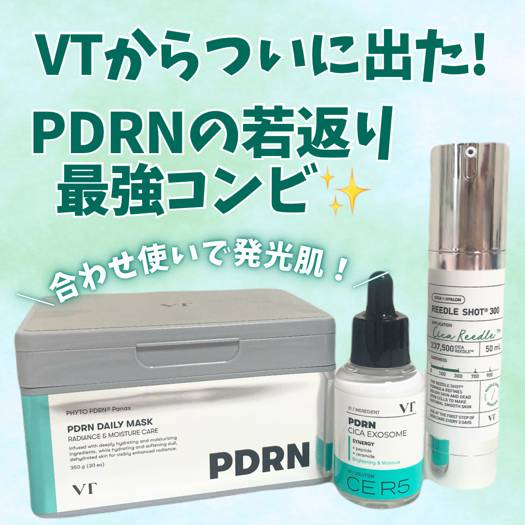 VTからついに出た✨

VT PDRN デイリーマスク
VT R5ファーミングアンプル
VT リードルショット100

話題の成分「PDRN」配合の
デイリーマスクとアンプルが出たよ〜👏

肌再生でハリツヤを手に入れられるといわれる
PD