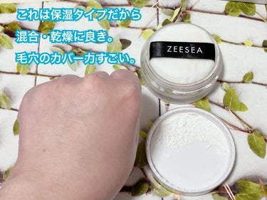 ZEESEA/シェルシリーズ「ゼ口」粉感ルースパウダー
モイスチャー水パウダー🫧

✼••┈┈••✼••┈┈••✼••┈┈••✼••┈┈••✼

私は通年乾燥肌なので、皮脂コントロールよりも保湿を選びました！
ちなみに大容量もありますが、お試し気分なので小さい方の5mgです。
マスクすると鼻の部分などはどうしてもヨレますが💦
これから脱マスクが進んだら重宝するかな。

✼••┈┈••✼••┈┈••✼••┈┈••✼••┈┈••✼

有名なイニスフリーやVTとも迷ったんですが乾燥しそうで……でもやっぱりパウダー叩かないと仕上がりが気になって……と、目に入ったこちら。
ZEESEAは口紅も持っていて、アイシャドウやマスカラ等々も大人気なので買ってみました！

✨良いところ
・まず粉がめちゃくちゃ細かい。片栗粉みたいって口コミを見たけど本当にそうで、粒子が細かい！
・パフはふわふわ。カバー力もなかなかあって、サラサラふんわりしつつも、仕込んだツヤはそのままのお肌へ。
・保湿バージョンだけど、汗をかいてもなかなか崩れにくかった。乾燥はせず崩れが気になる方は皮脂コントロールをおすすめ。

▲残念だったところ
・粒子が細かい以上、どうしても舞ってしまう。蓋に出そうとしたら一気にこぼれてしまって服や床がパウダーまみれ……無茶はもうやめる😭笑
・パフが小さいので全額に塗るのに時間がかかる。ブラシかもっと大きいパフに揉み込んだ方がいいかも……
・蓋を回すタイプなので、急いでいる時は焦りまくりで結構困る。プレストパウダーだったら最高なんだけどなぁ。

と、いうことで残念なところが目立つので星マイナスしましたが、持っているパウダーの中ではかなり良いです！
普通にデパコス並に優秀なので、「この値段で買えていいの？」ってなります！！
パウダーはしなきゃ気が済まないけど、ツヤ肌は残したいって方（私のことです……）にとてもおすすめ🙋‍♀️

✼••┈┈••✼••┈┈••✼••┈┈••✼••┈┈••✼

#ZEESEA #zeesea_パウダー #シェルシリーズ「ゼ口」粉感ルースパウダー #モイスチャー水パウダー #ズーシー #ズーシー_パウダー #フェイスパウダー #中国コスメ  #新入りコスメ本音レポ #保湿_パウダー  #お値段以上コスメ の画像 その1