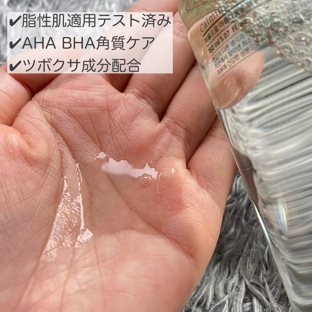 カーミングディープモイスチャートナー/Pyunkang Yul/化粧水を使ったクチコミ(2枚目)