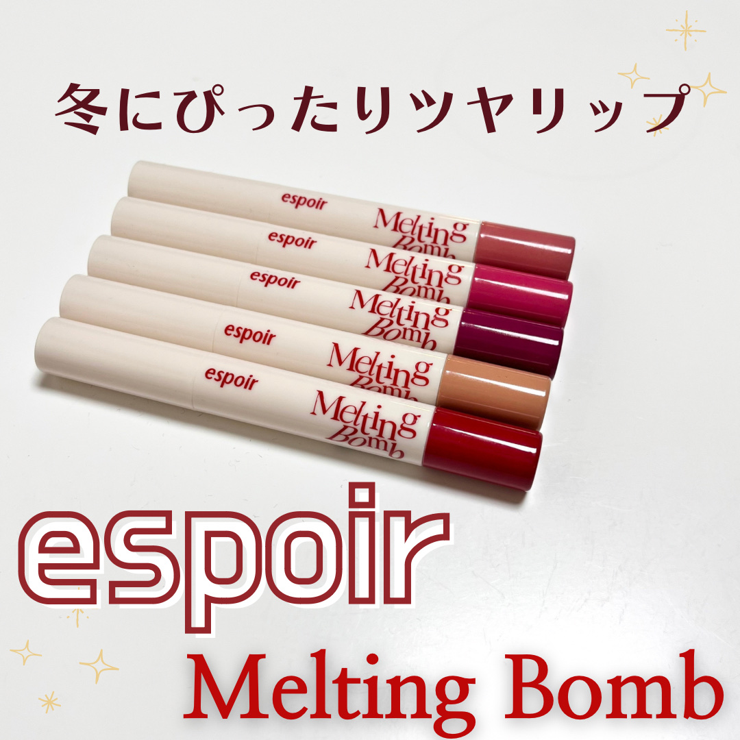 メガメルティングバーム 3号 フィーリングティプシー/espoir/リップライナーを使ったクチコミ（1枚目）