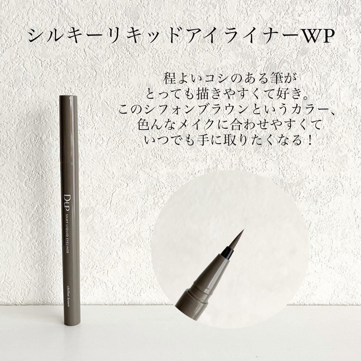 パーフェクトエクステンション マスカラ for カール/D-UP/マスカラを使ったクチコミ（3枚目）