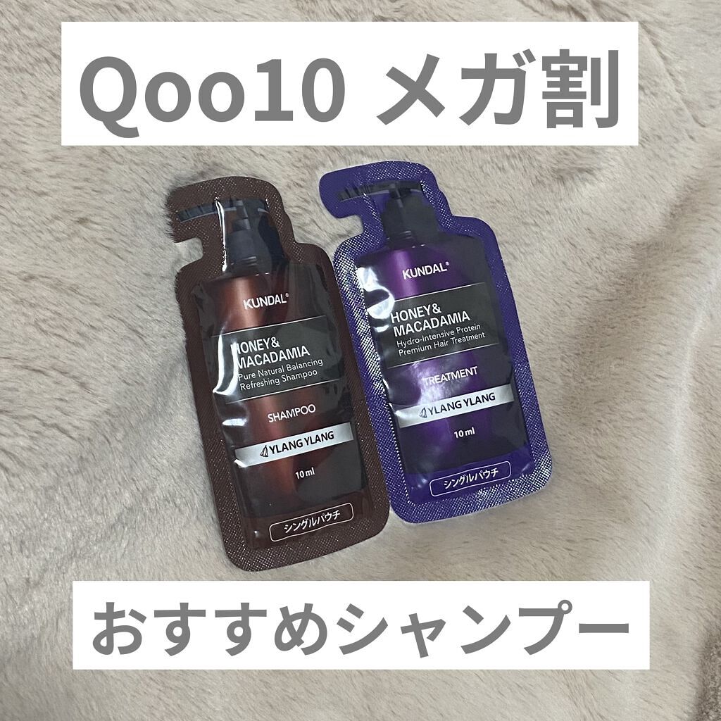 ネイチャーシャンプー/KUNDAL/市販シャンプーを使ったクチコミ（1枚目）