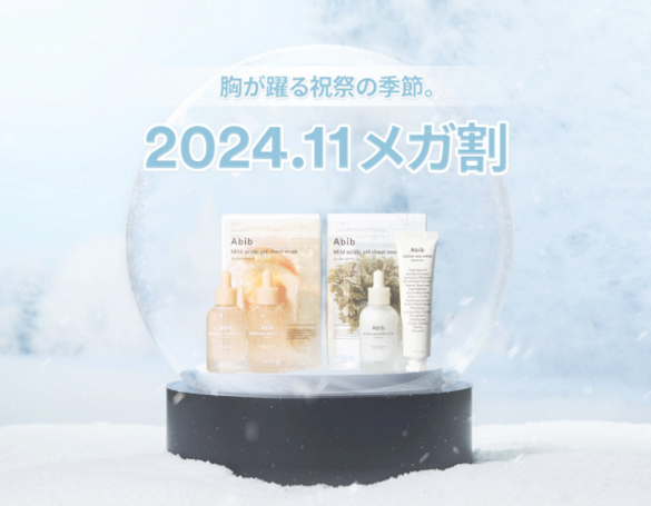 弱酸性PHシートマスク 復活草フィット/Abib /シートマスク・パックを使ったクチコミ（1枚目）