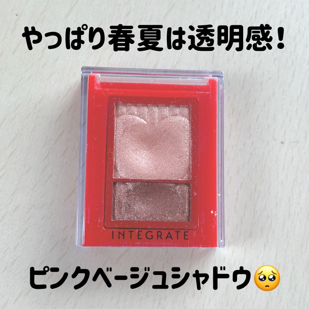 ワイドルックアイズ/インテグレート/アイシャドウパレットを使ったクチコミ(1枚目)