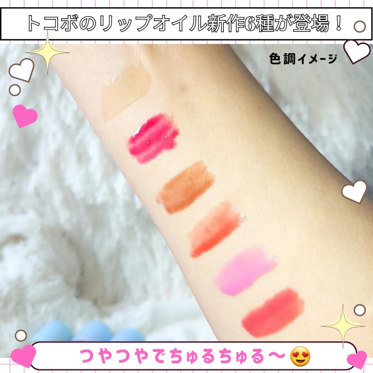 ジューシーベリープランピングリップオイル/TOCOBO/リップグロスを使ったクチコミ(4枚目)