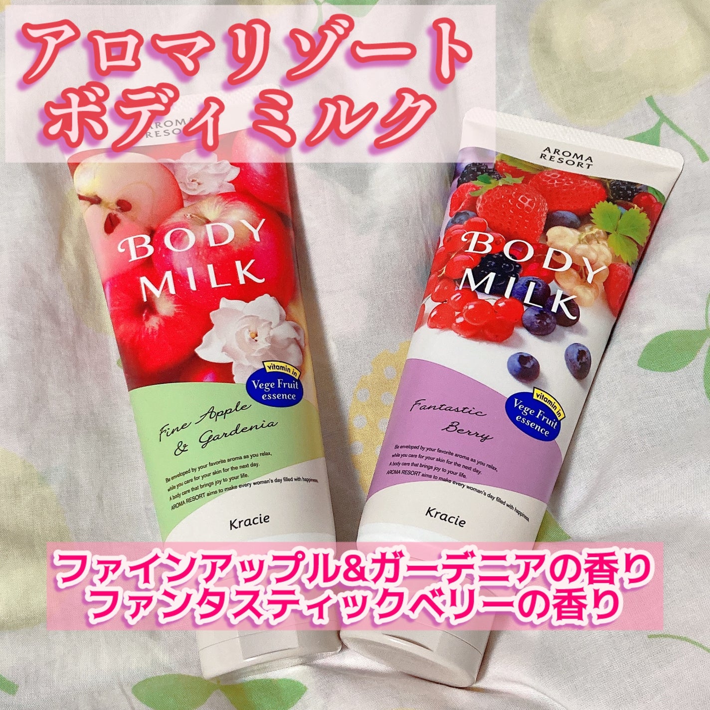 ボディミルク ファインアップル&ガーデニアの香り/アロマリゾート/ボディミルクを使ったクチコミ(2枚目)