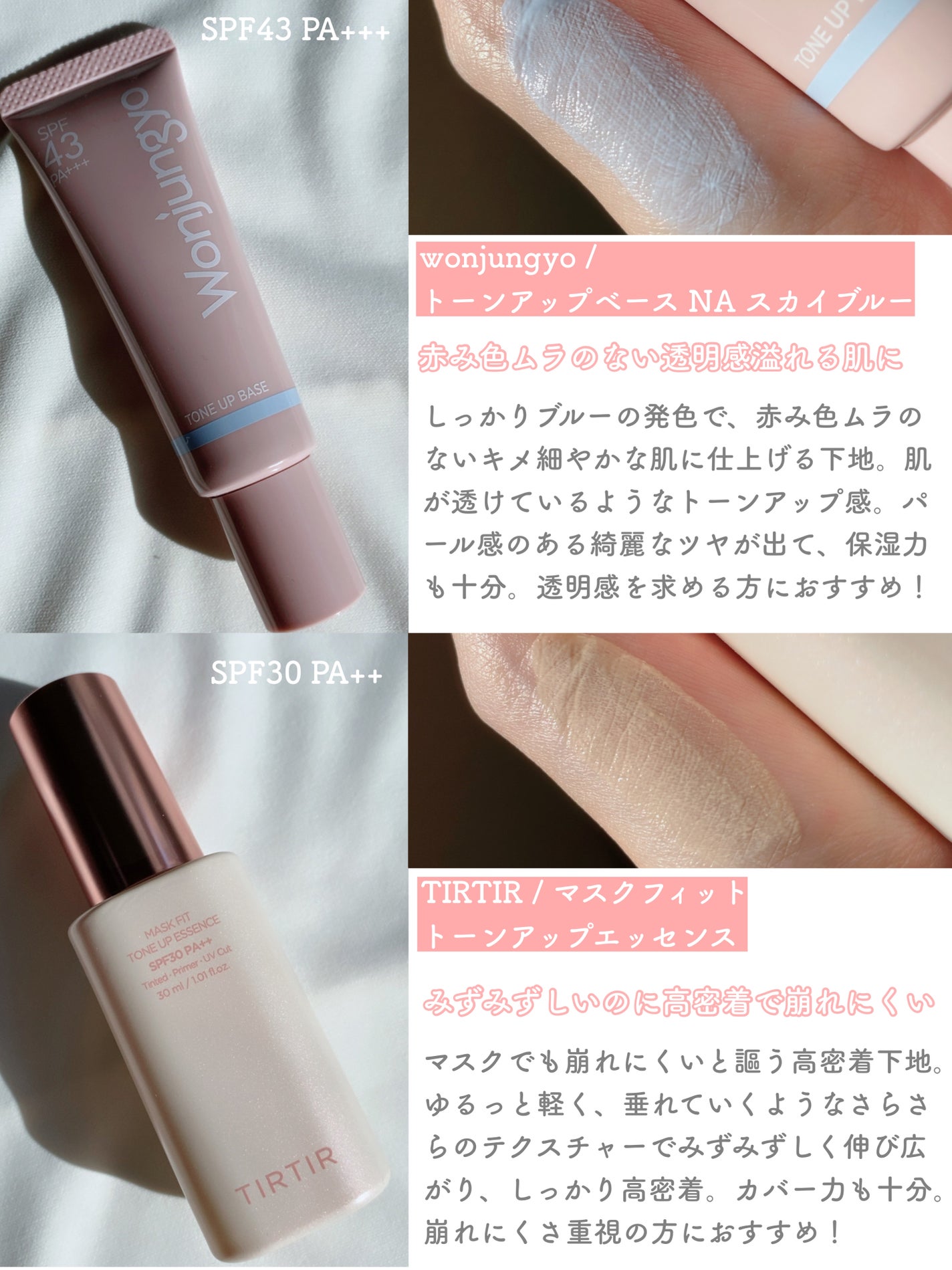 ジョンセンムル スキンセッティングトーンアップ サンベース/JUNG SAEM MOOL/化粧下地を使ったクチコミ(6枚目)