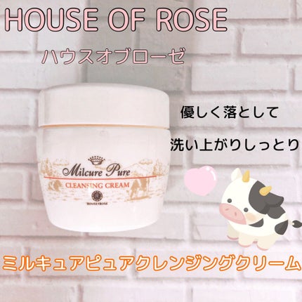 ミルキュア ピュア クレンジングクリーム/ハウス オブ ローゼ/クレンジングクリームを使ったクチコミ(1枚目)