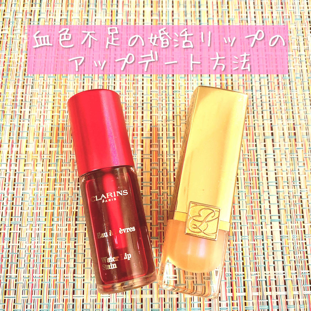 ウォーターリップ ステイン/CLARINS/リップグロスを使ったクチコミ（1枚目）