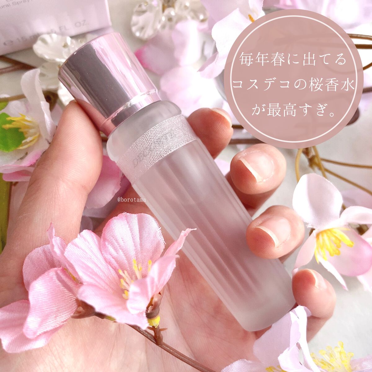 キモノ サクラ オードトワレ/DECORTÉ/香水(レディース)を使ったクチコミ（3枚目）