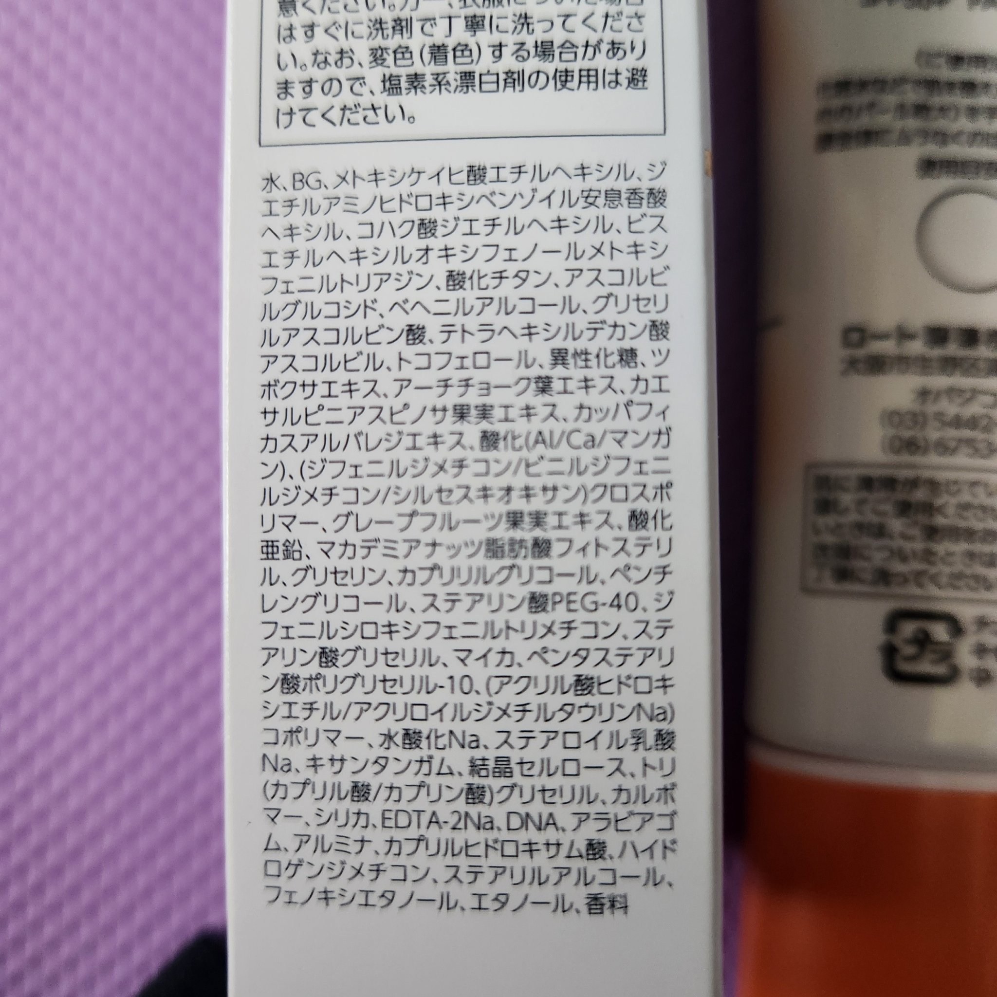 オバジC デイセラムUV/オバジ/日焼け止めクリームを使ったクチコミ（3枚目）