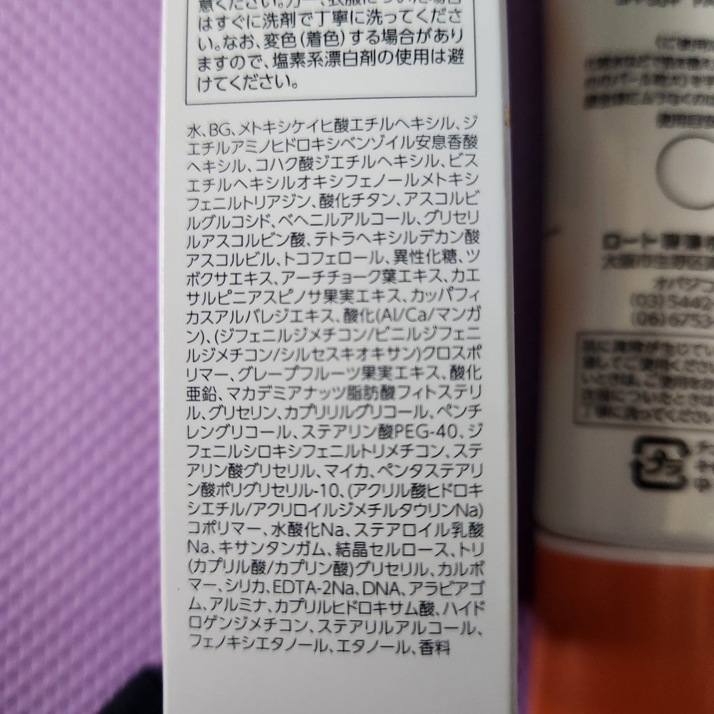 オバジC デイセラムUV/オバジ/日焼け止めクリームを使ったクチコミ(3枚目)