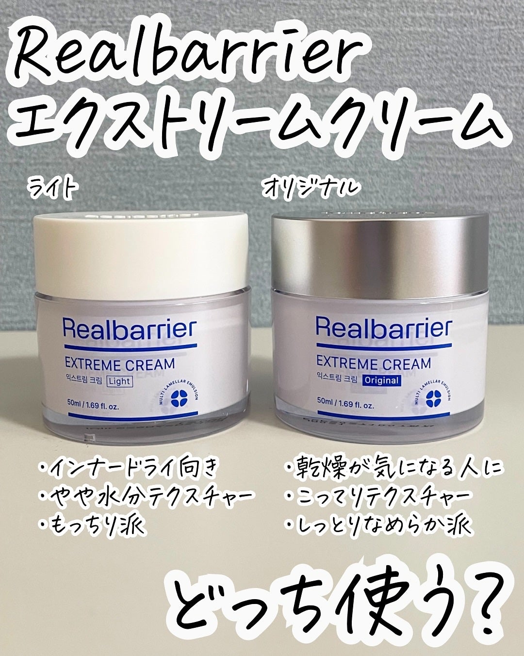 リアルバリア エクストリームクリーム オリジナル/Real Barrier/フェイスクリームを使ったクチコミ(1枚目)