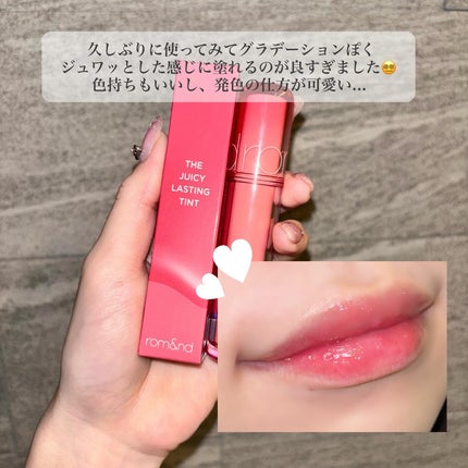 ザ ジューシーラスティングティント/rom&nd/リップティントを使ったクチコミ(4枚目)