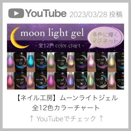 moonlight gel/ネイル工房/ジェルネイルを使ったクチコミ(2枚目)